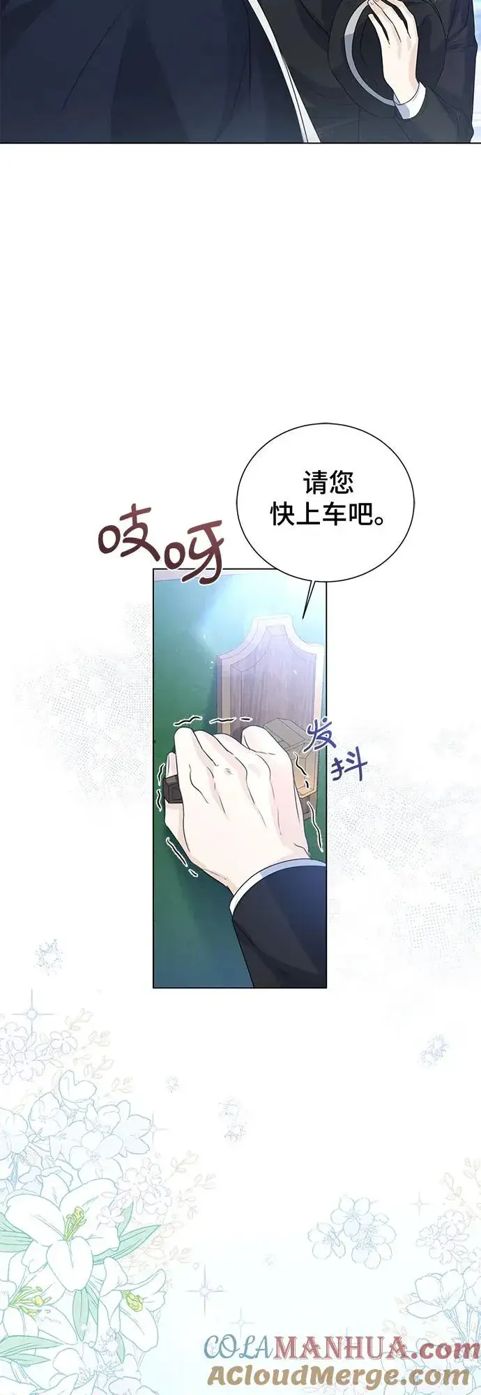 《这个皇后不当了》第25话图58