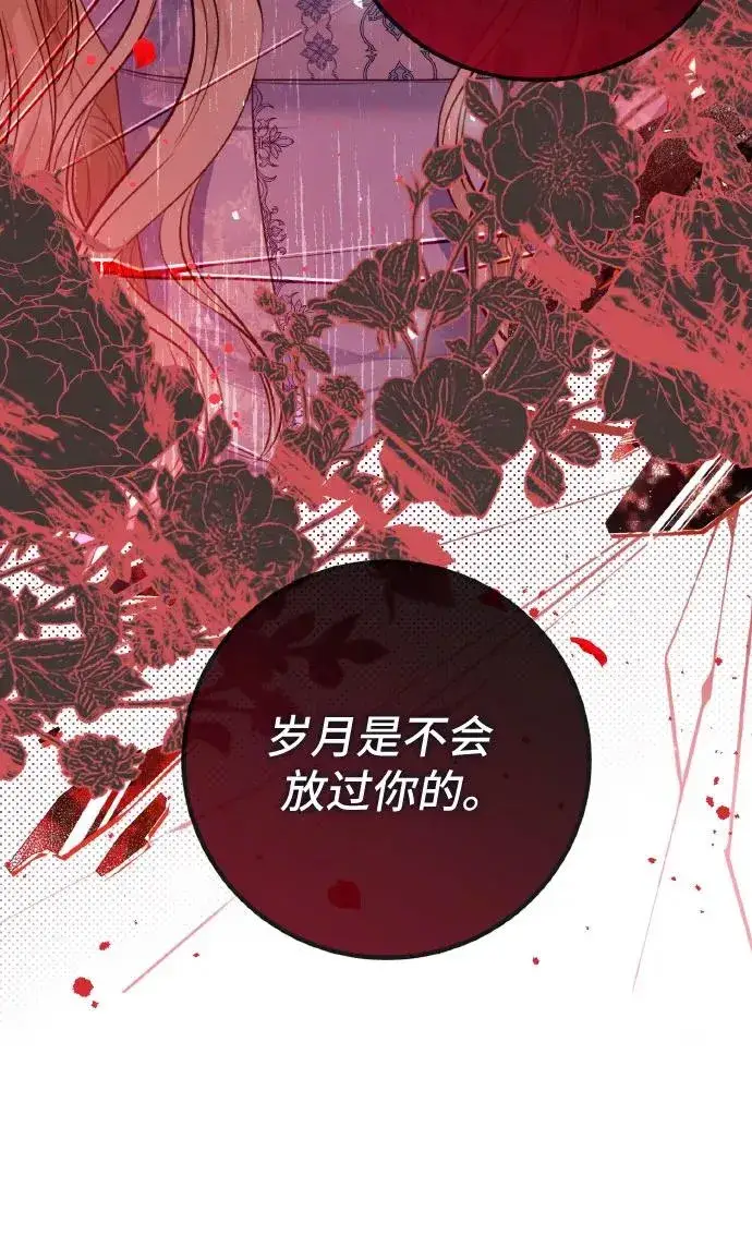 《这个皇后不当了》第27话图30
