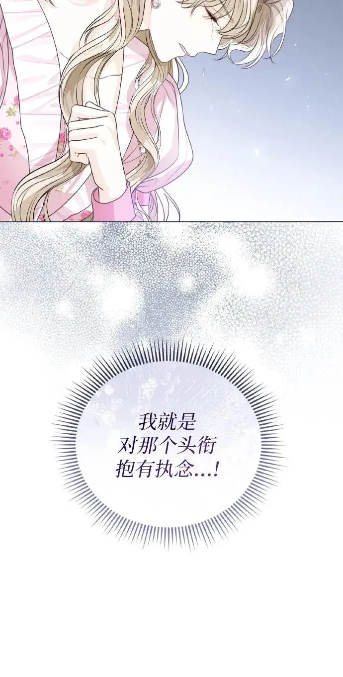 《这个皇后不当了》第27话图42