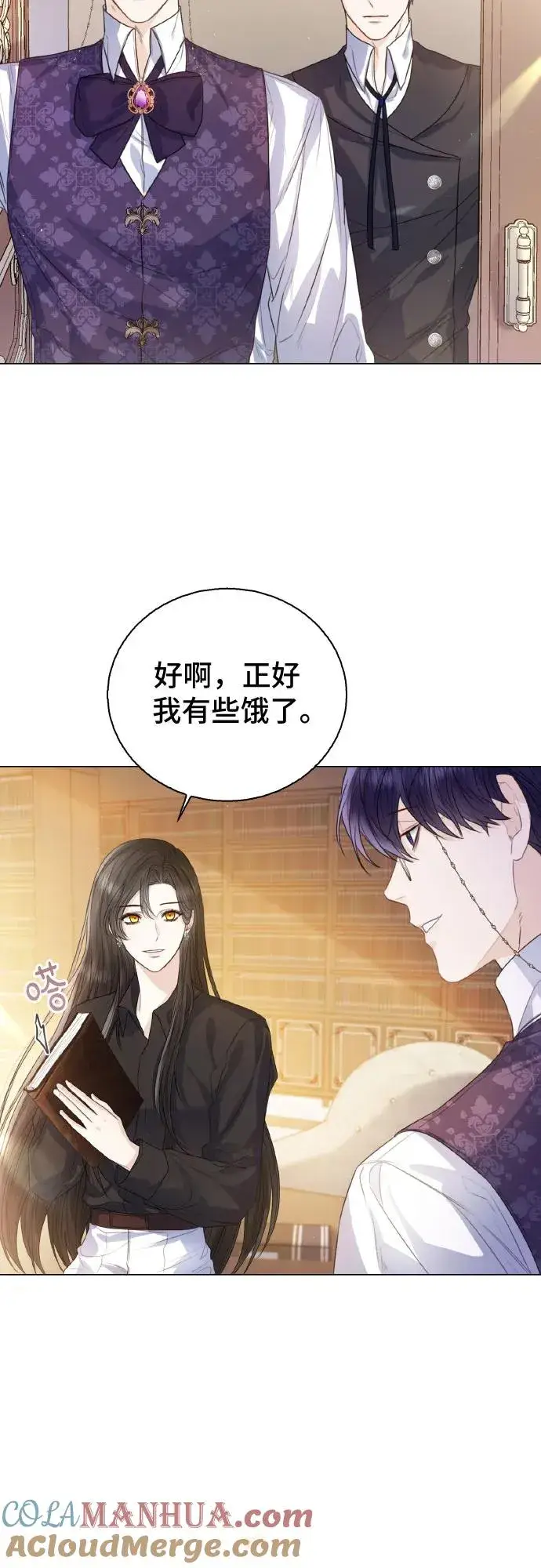 《这个皇后不当了》第27话图49