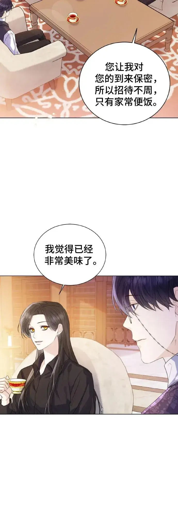《这个皇后不当了》第27话图51