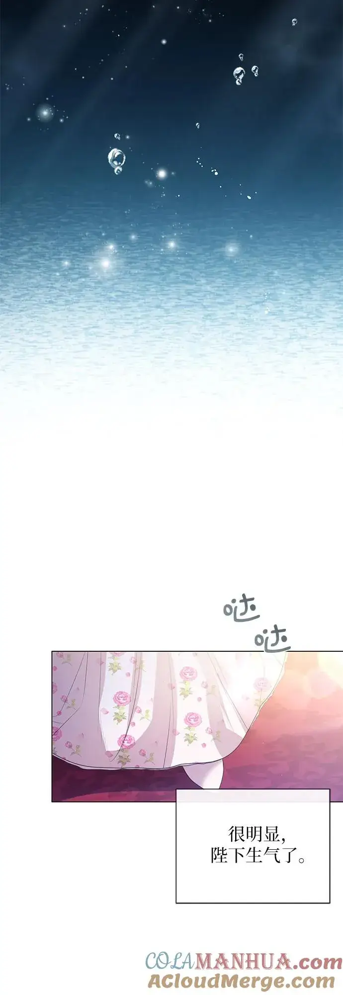 漫画《这个皇后不当了》第28话第22张图