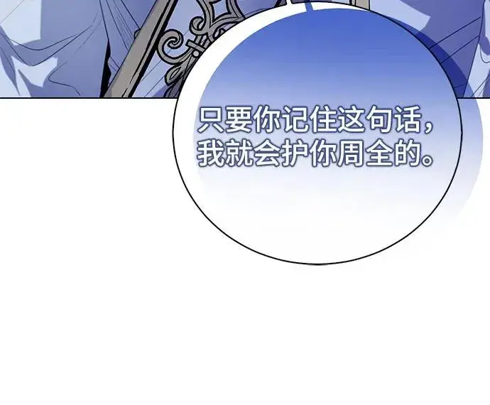 漫画《这个皇后不当了》第28话第38张图