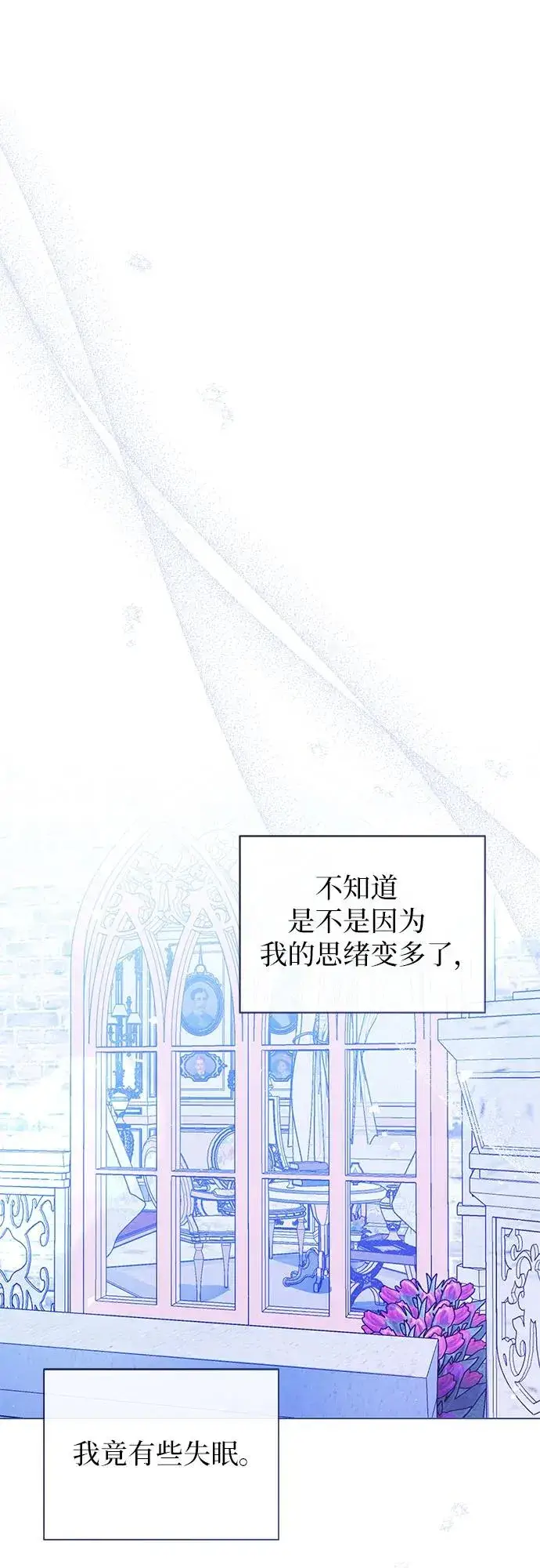 漫画《这个皇后不当了》第28话第54张图