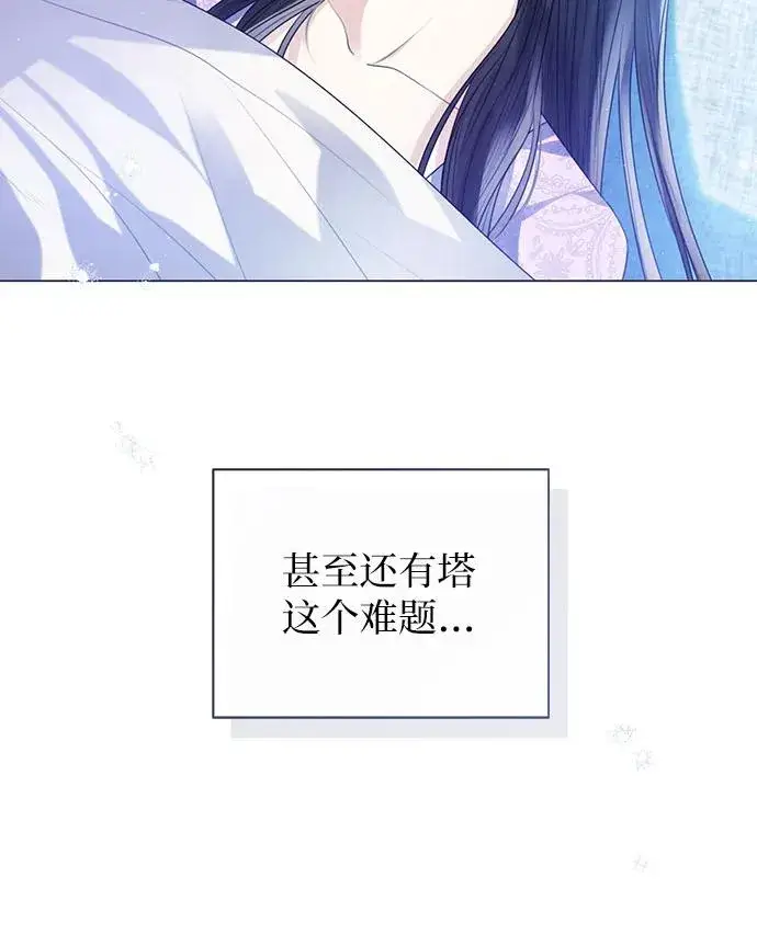 漫画《这个皇后不当了》第28话第56张图