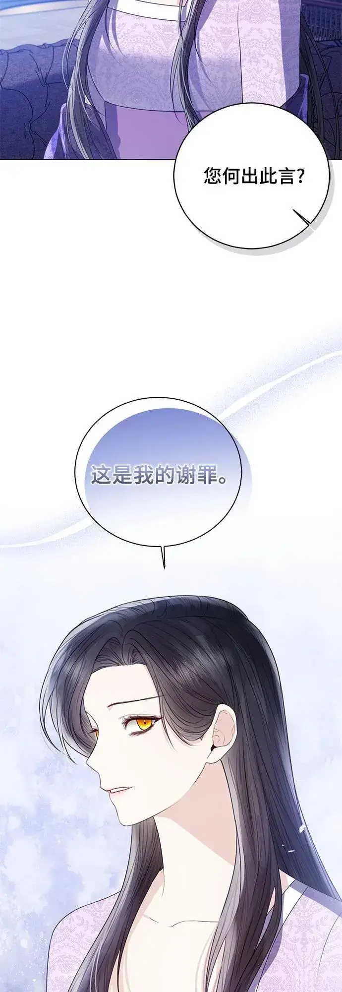 《这个皇后不当了》第29话图50