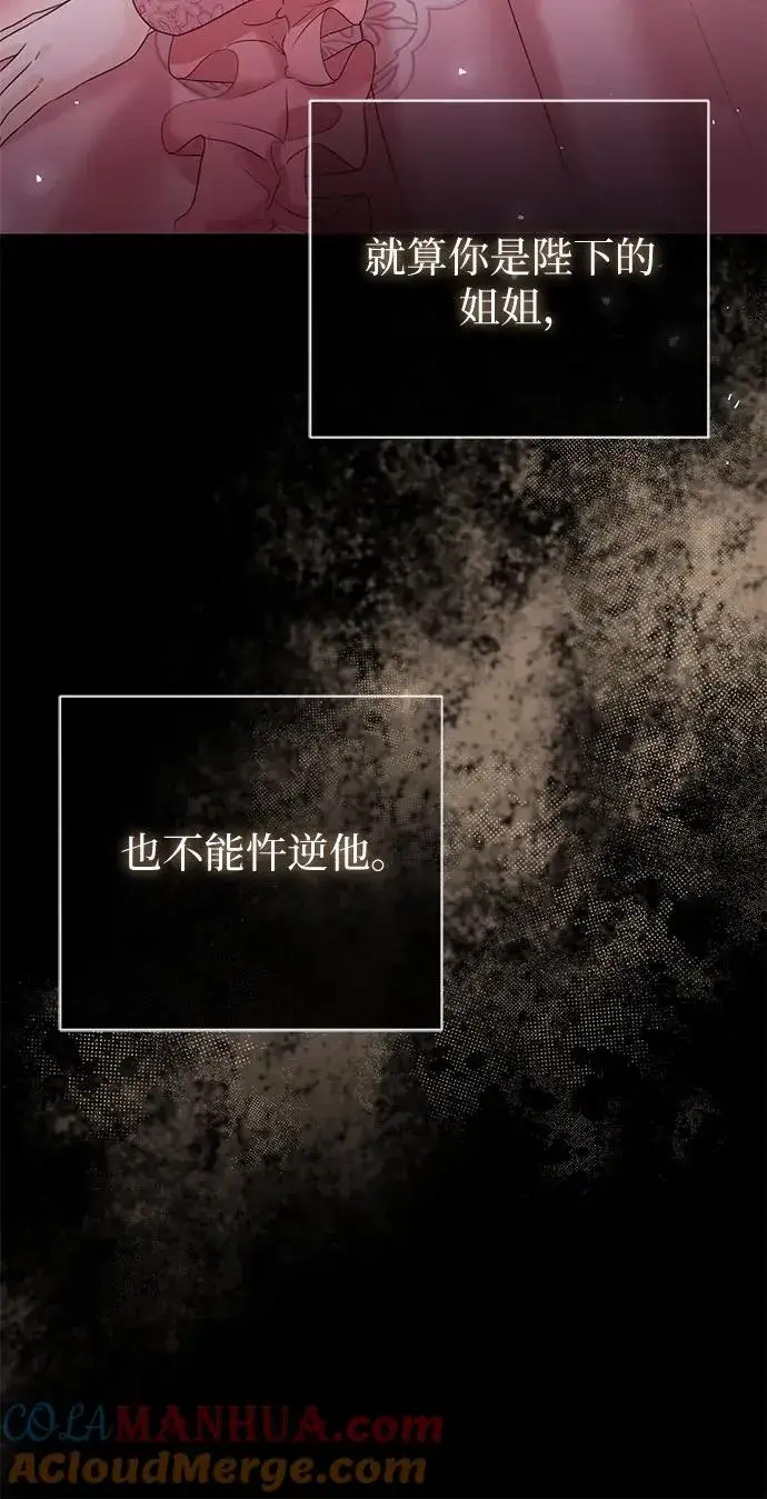 《这个皇后不当了》第3话图22