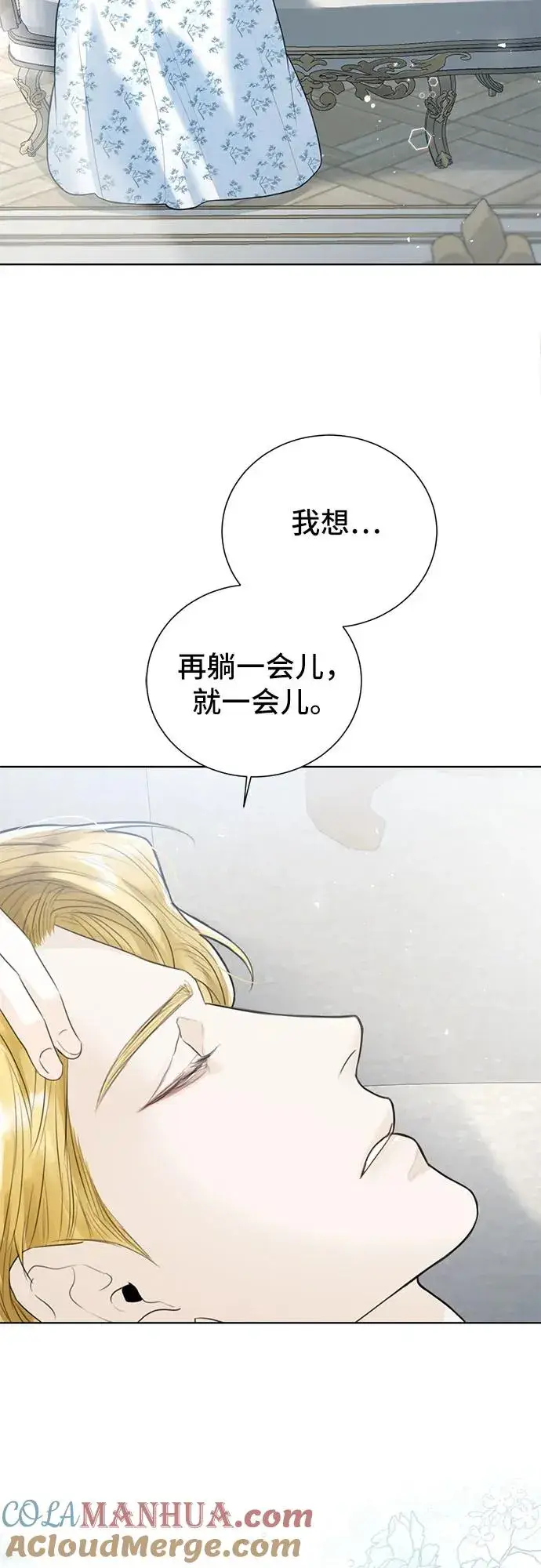 《这个皇后不当了》第3话图28