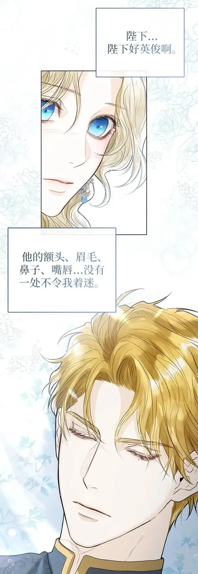 《这个皇后不当了》第3话图29