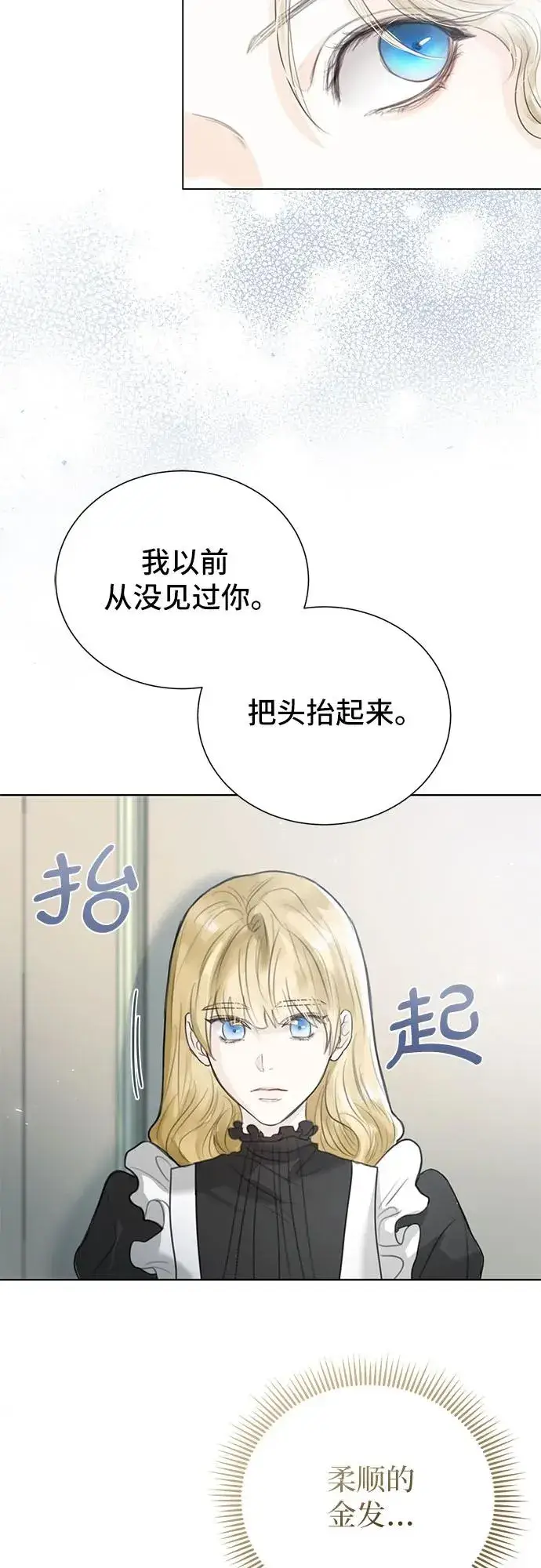 《这个皇后不当了》第3话图45