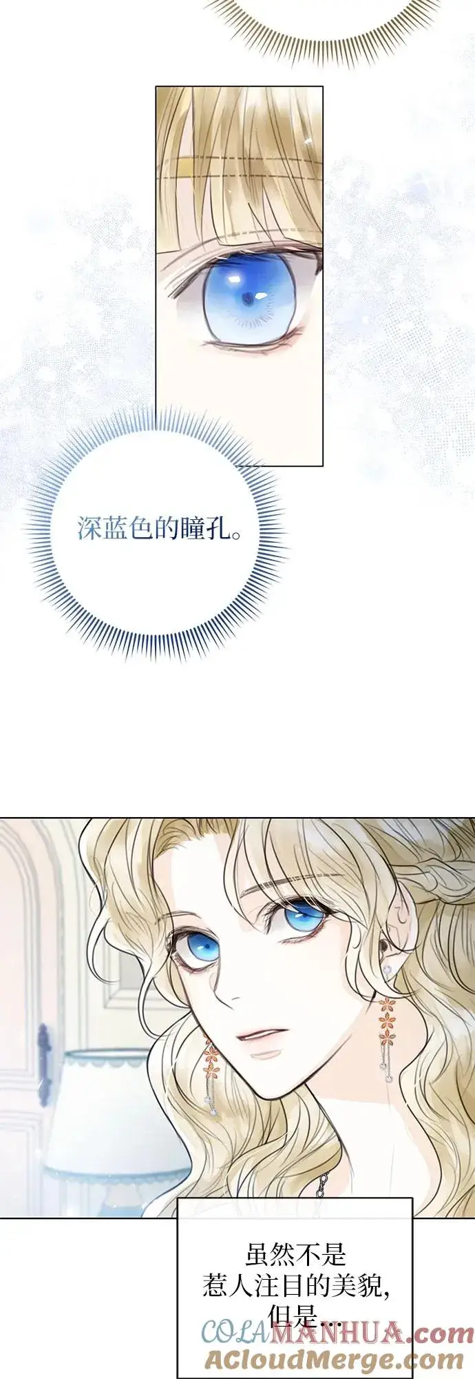 《这个皇后不当了》第3话图46