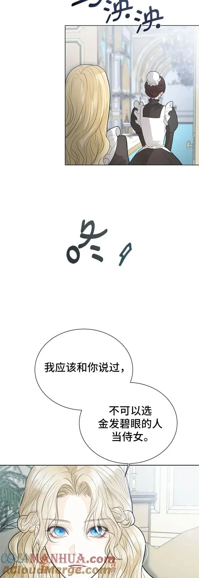 《这个皇后不当了》第3话图49