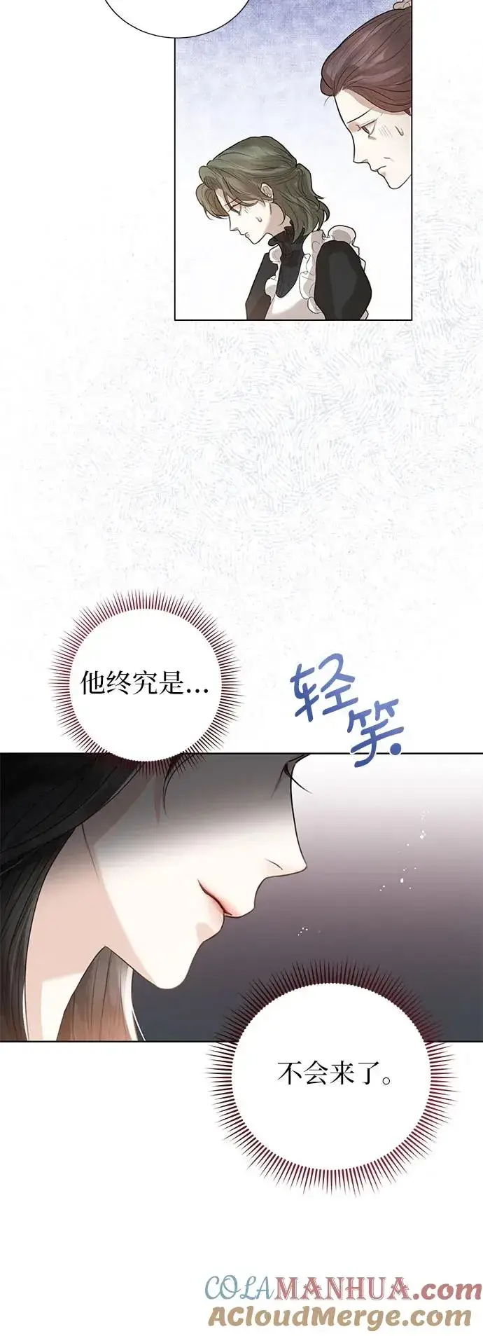 《这个皇后不当了》第3话图76