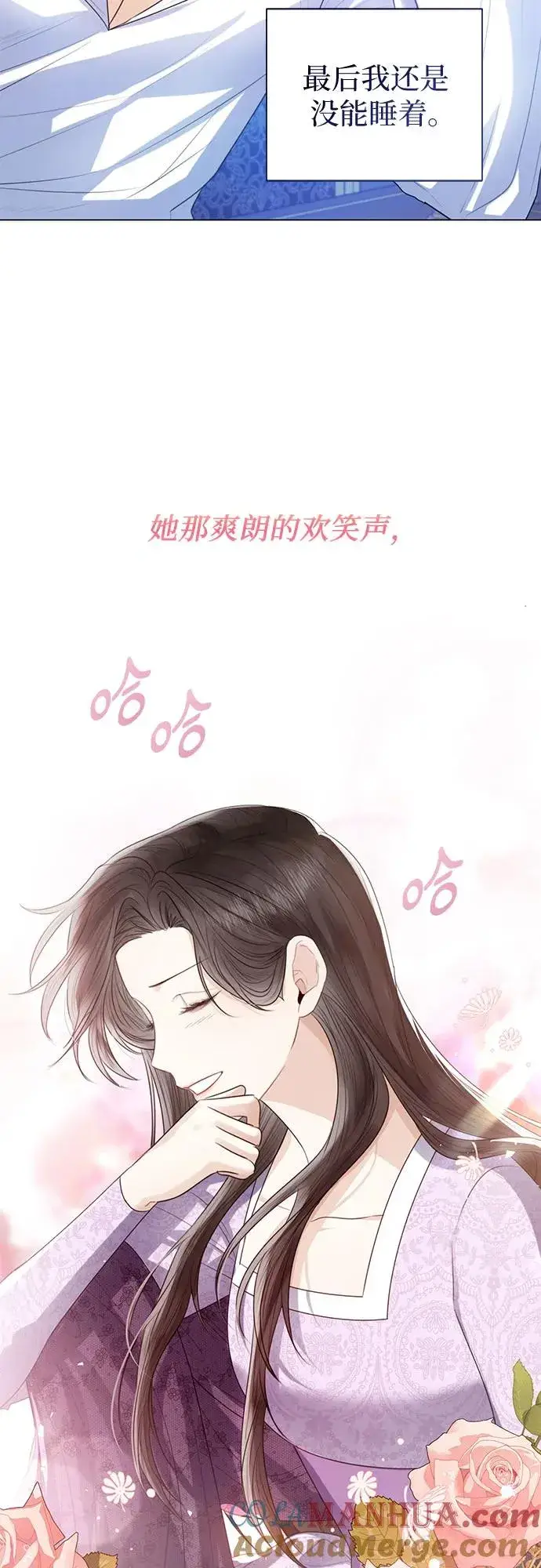 《这个皇后不当了》第30话图4