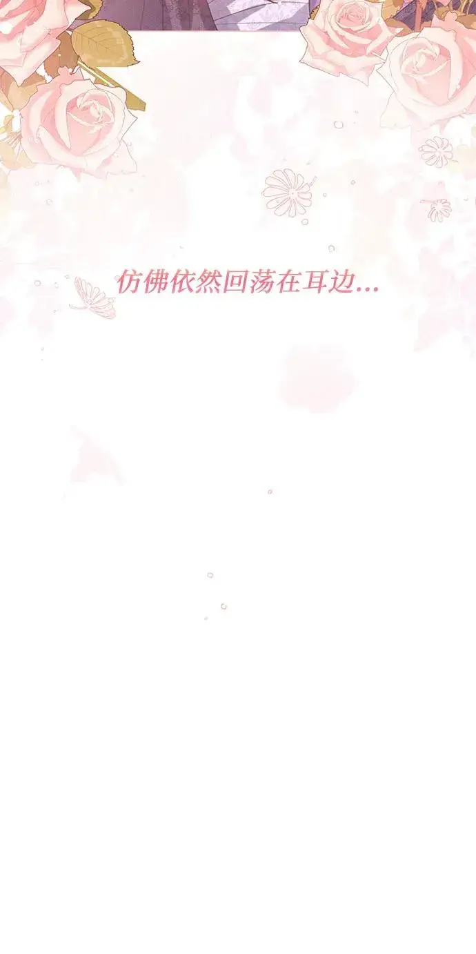 《这个皇后不当了》第30话图5
