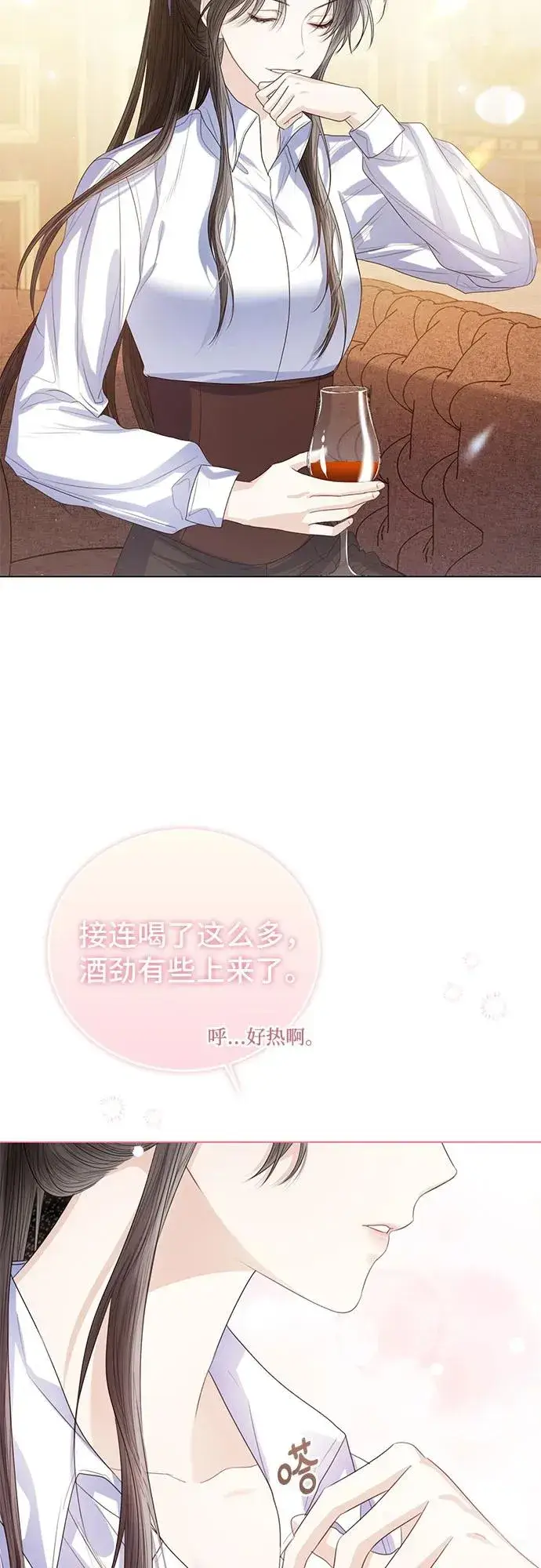 《这个皇后不当了》第31话图27