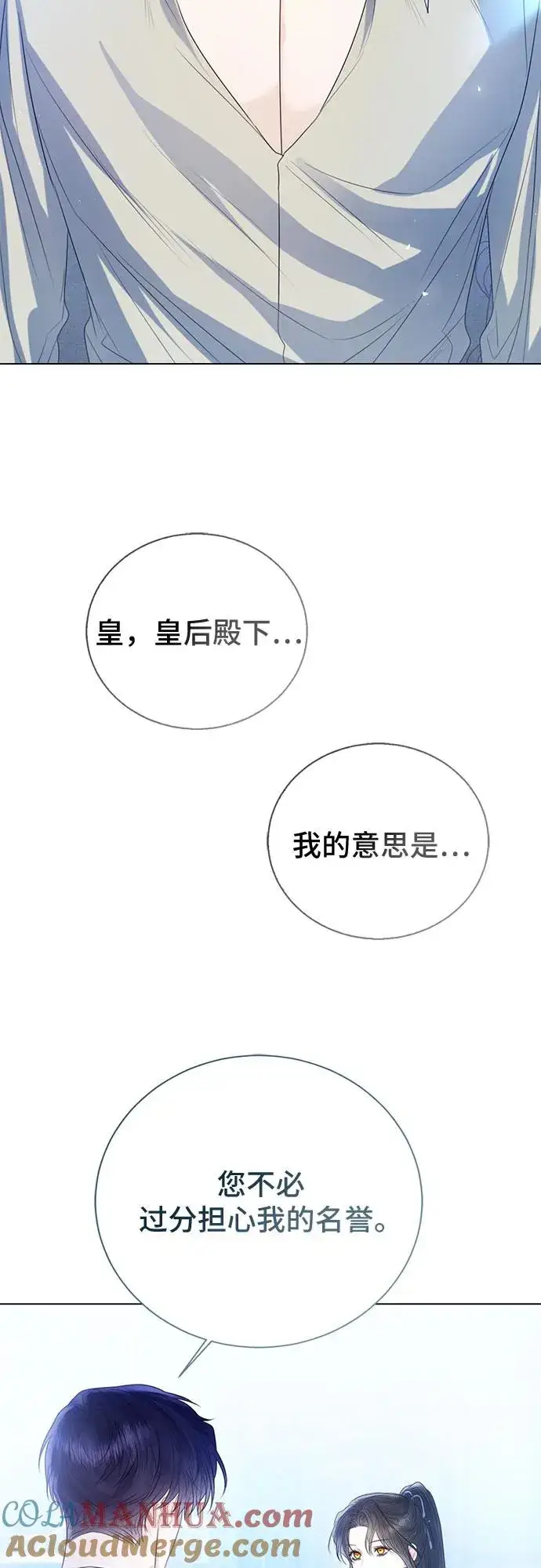 《这个皇后不当了》第31话图43