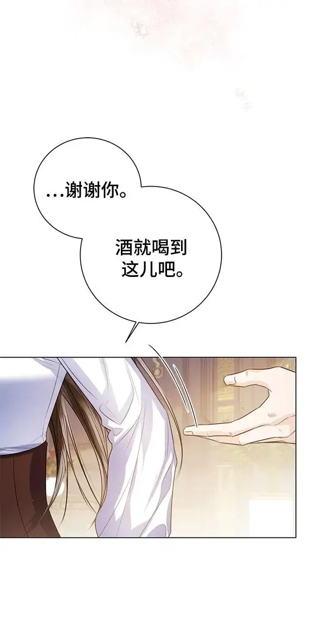 《这个皇后不当了》第31话图51