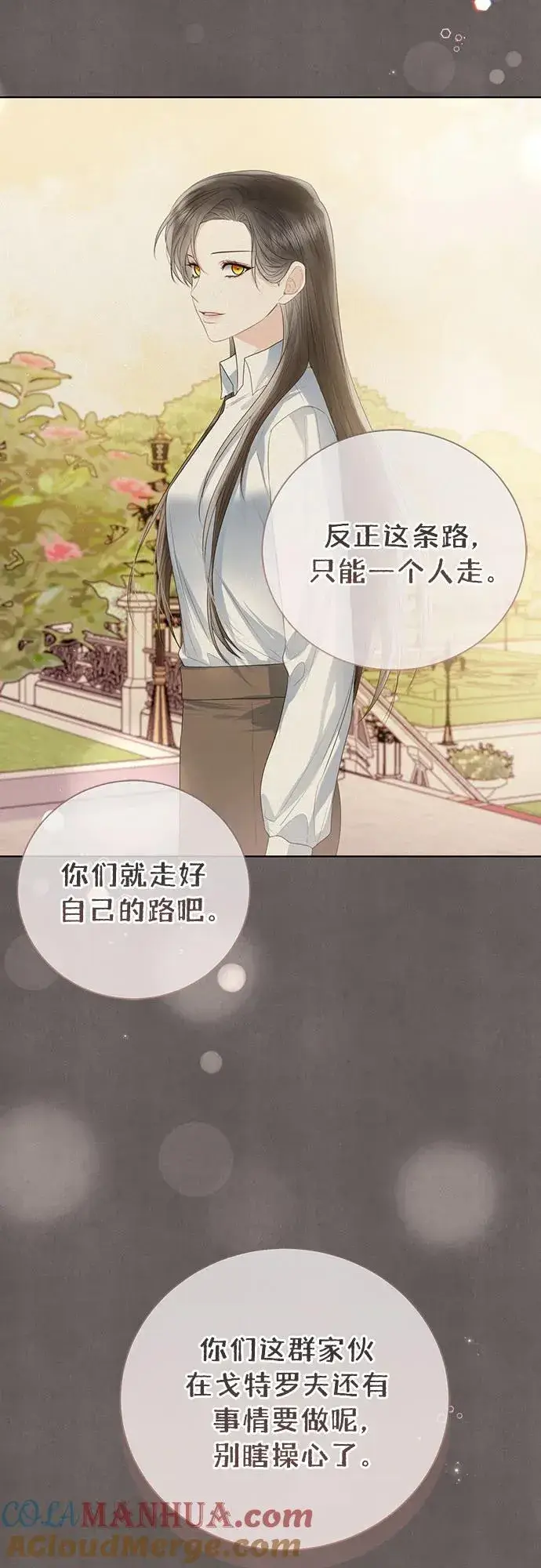 《这个皇后不当了》第33话图46