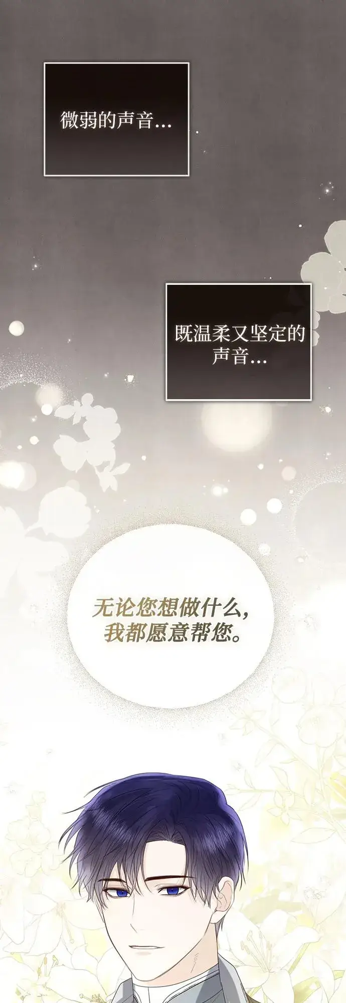 《这个皇后不当了》第33话图50