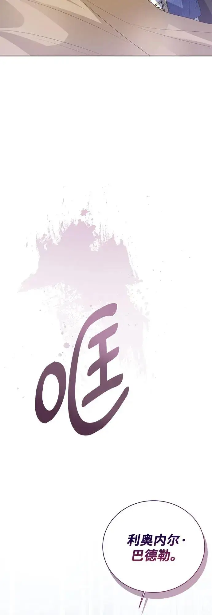 《这个皇后不当了》第33话图77