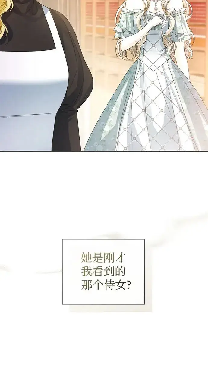 《这个皇后不当了》第34话图59