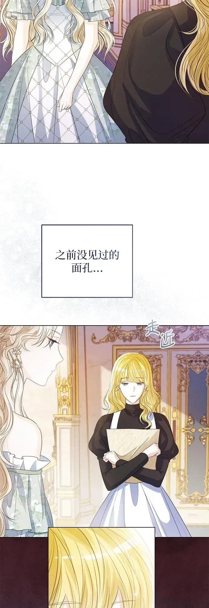 《这个皇后不当了》第34话图8