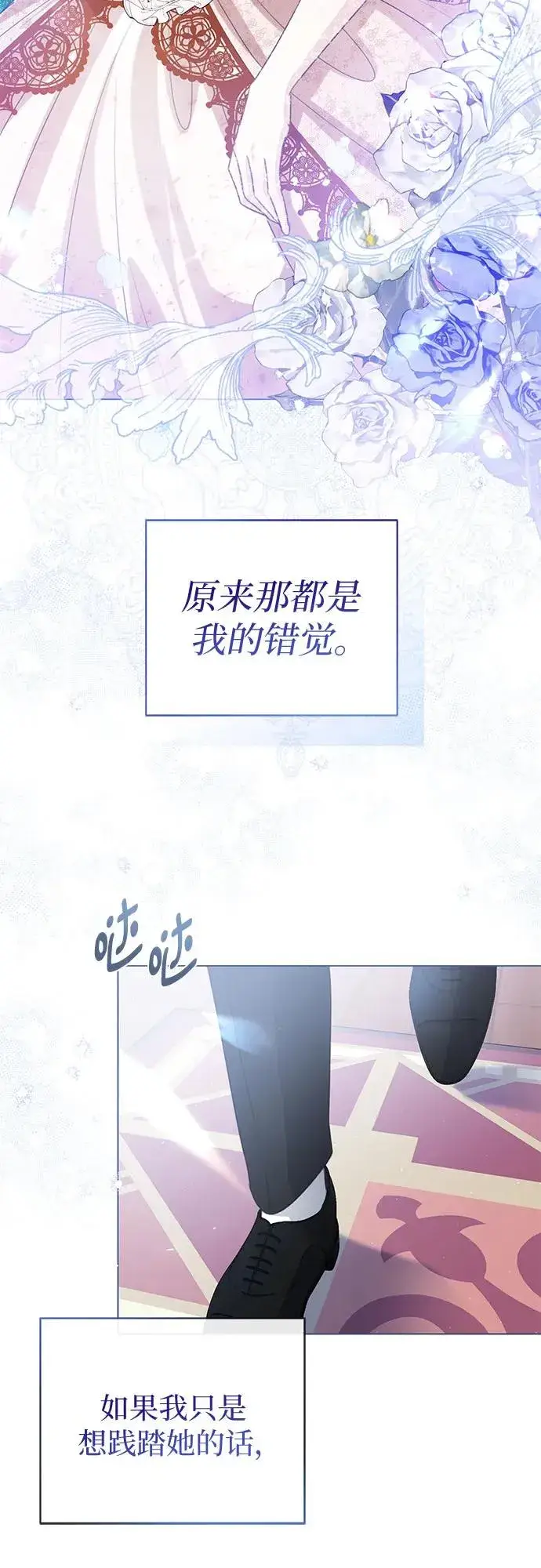 《这个皇后不当了》第35话图54