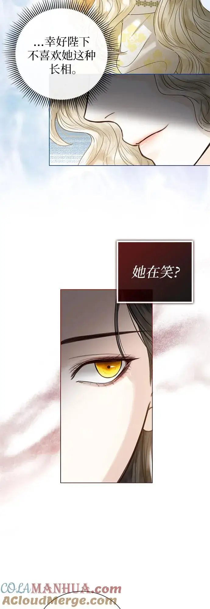 漫画《这个皇后不当了》第4话第10张图