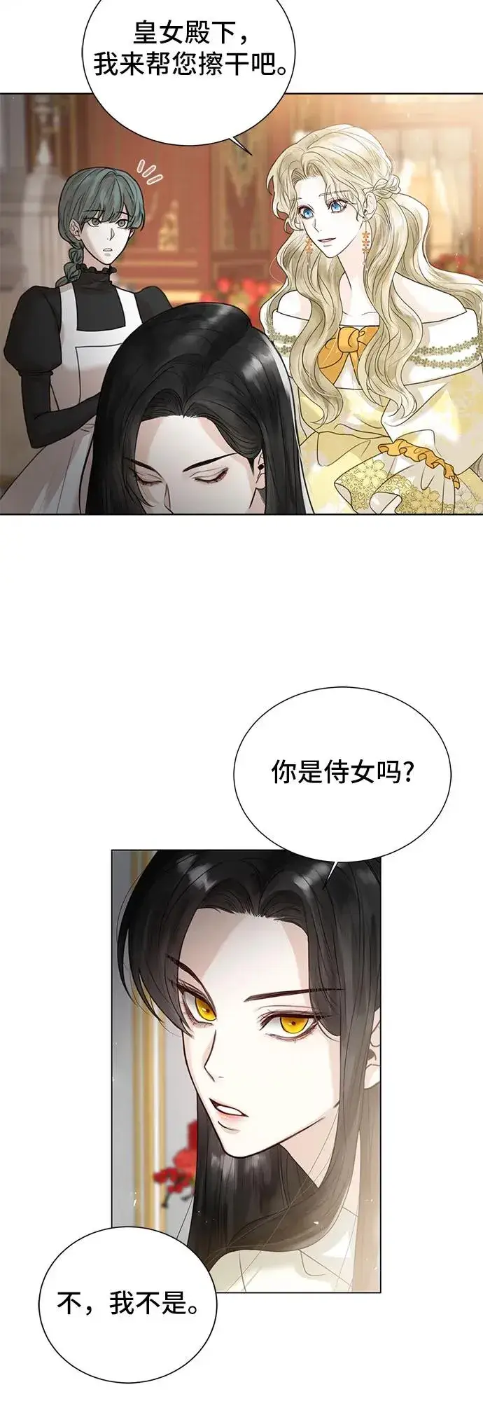 漫画《这个皇后不当了》第4话第11张图