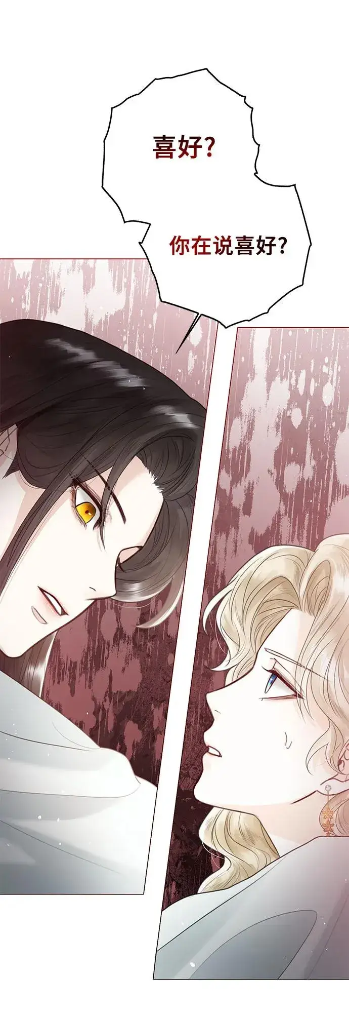 漫画《这个皇后不当了》第4话第21张图