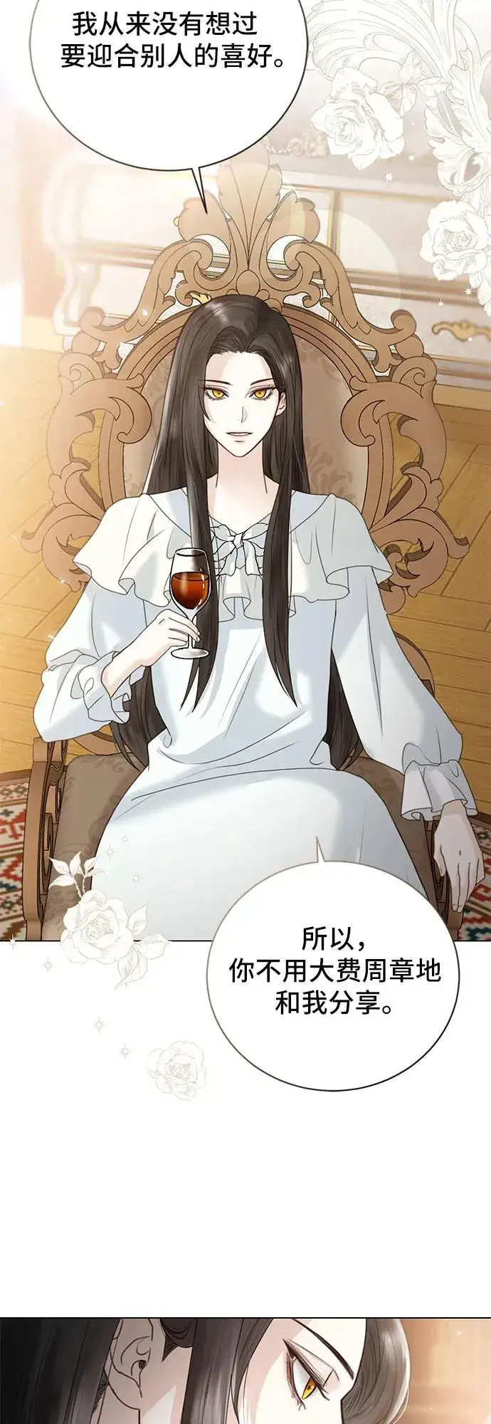 漫画《这个皇后不当了》第4话第29张图