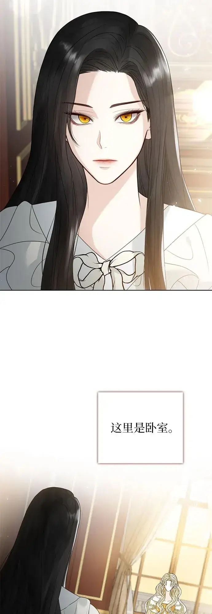 漫画《这个皇后不当了》第4话第3张图