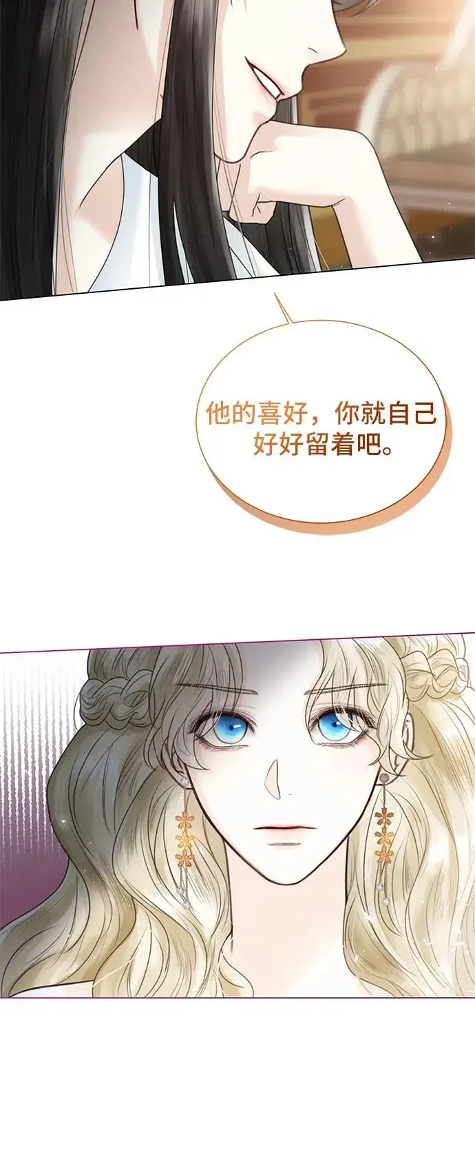 漫画《这个皇后不当了》第4话第30张图