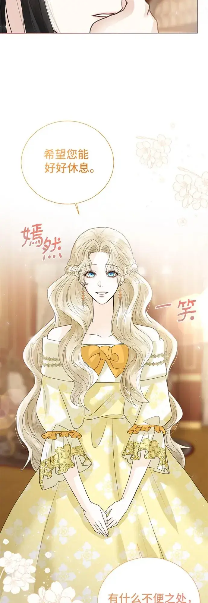漫画《这个皇后不当了》第4话第33张图