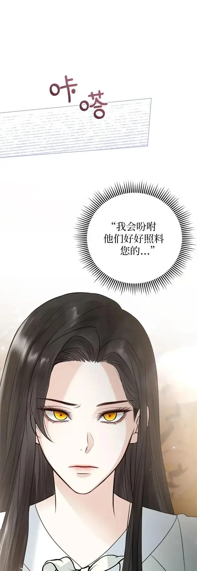 漫画《这个皇后不当了》第4话第36张图