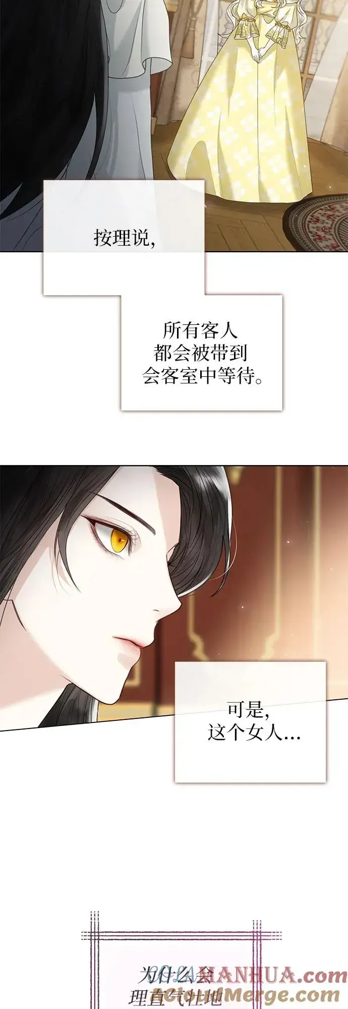 漫画《这个皇后不当了》第4话第4张图