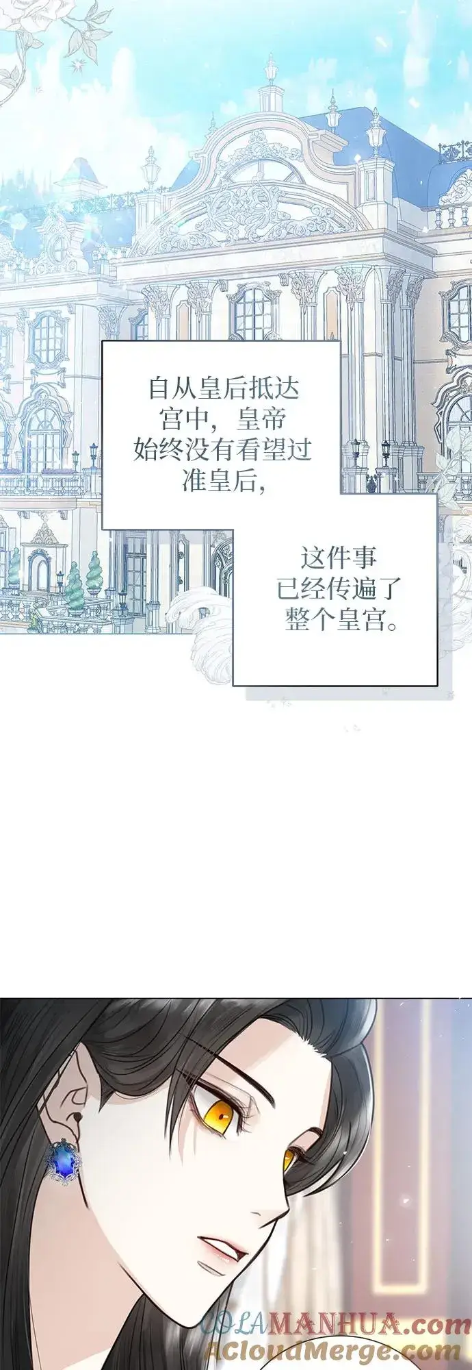 漫画《这个皇后不当了》第4话第40张图