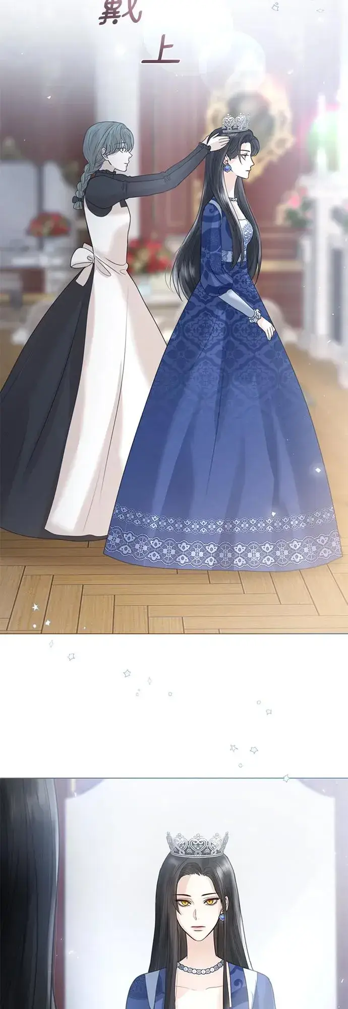 漫画《这个皇后不当了》第4话第45张图