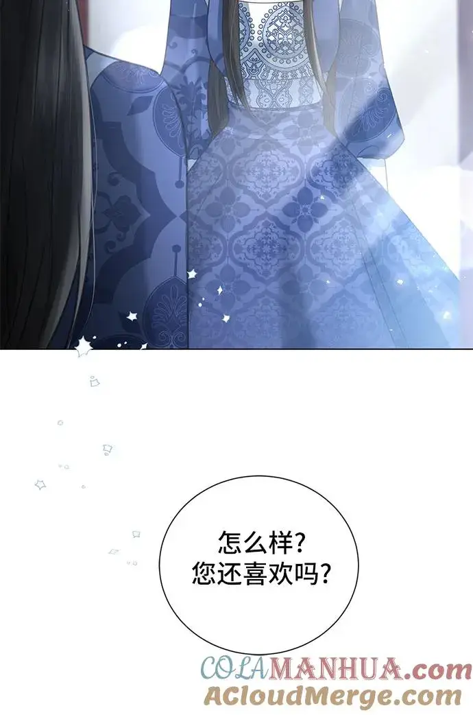 漫画《这个皇后不当了》第4话第46张图