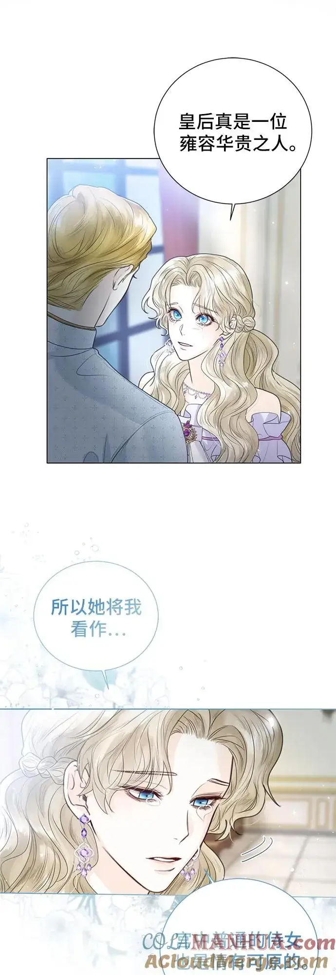 漫画《这个皇后不当了》第4话第55张图