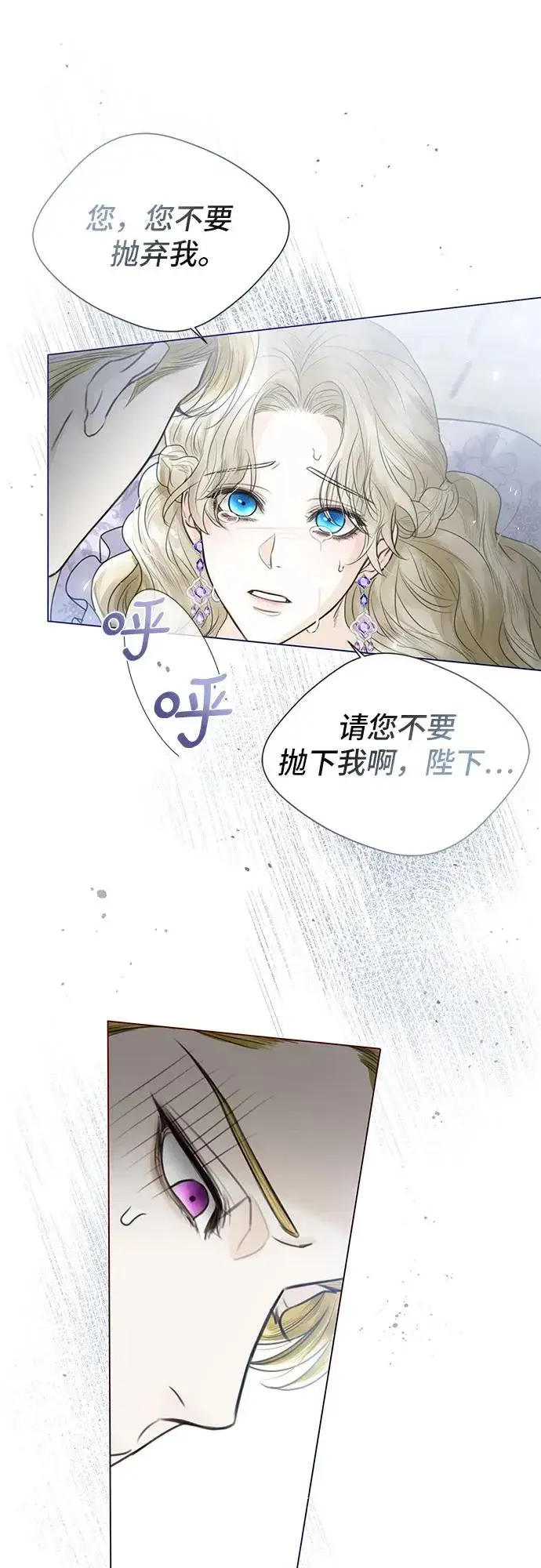 漫画《这个皇后不当了》第4话第63张图