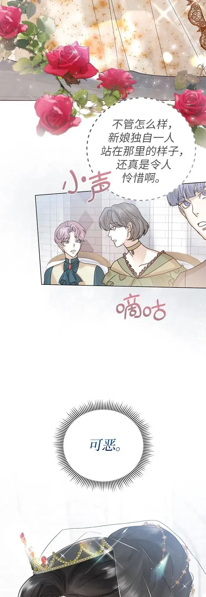 漫画《这个皇后不当了》第4话第68张图