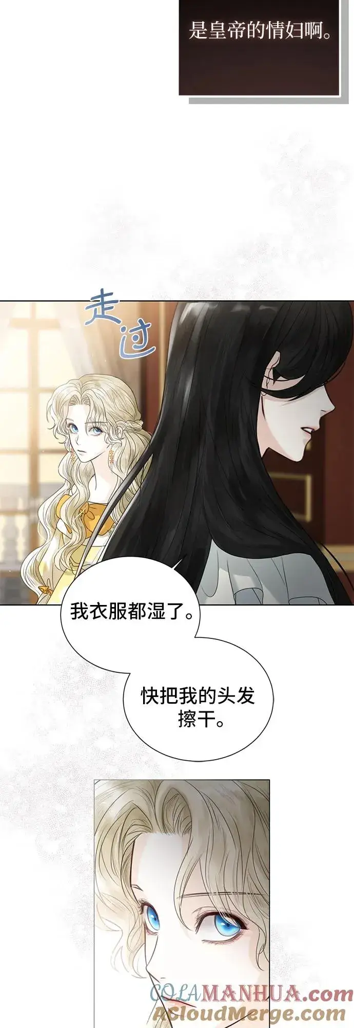 漫画《这个皇后不当了》第4话第7张图