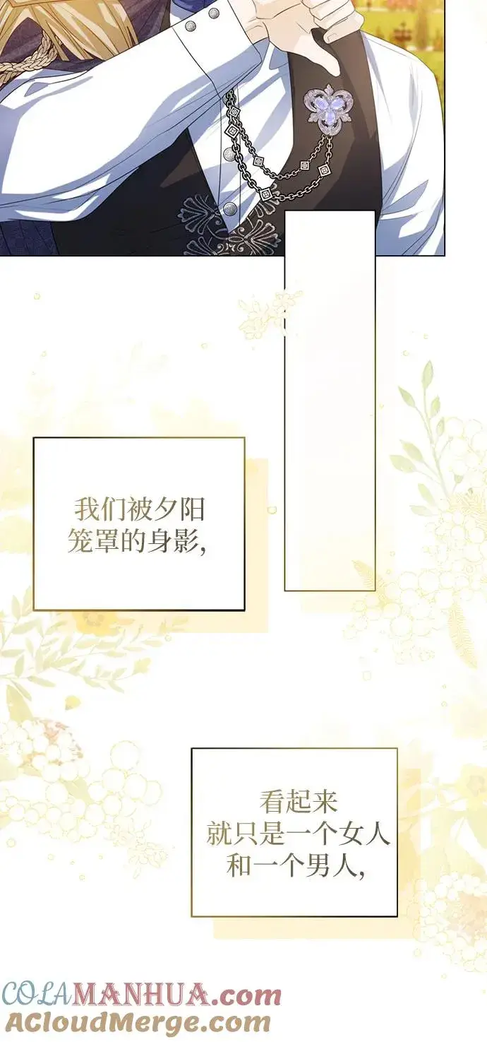 《这个皇后不当了》第41话图28