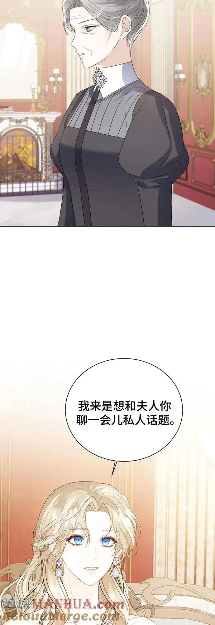 《这个皇后不当了》第42话图76