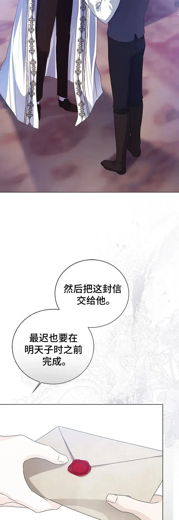 《这个皇后不当了》第43话图15