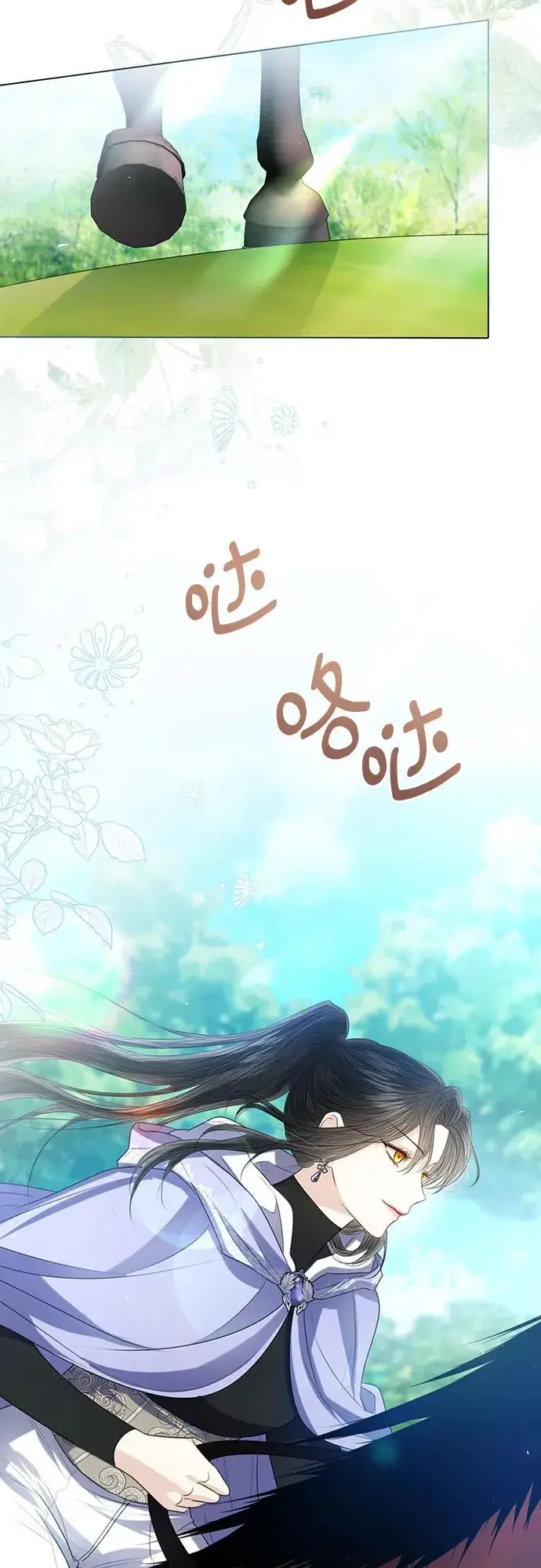 《这个皇后不当了》第43话图3