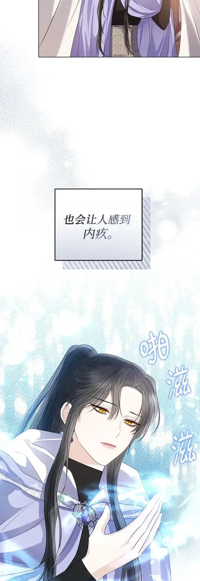 《这个皇后不当了》第43话图39