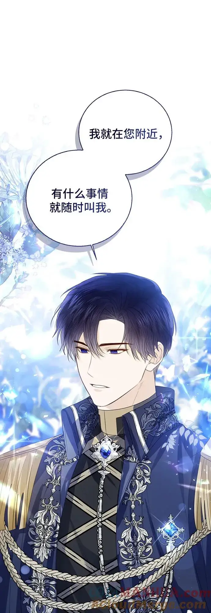 《这个皇后不当了》第43话图43